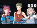 【030】 ATRI  -My Dear Moments-