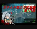 【ボーダーブレイクPS4】ガチムチ剣士の家庭編121