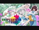 生存戦略グラスミキサー#16「輝く呪詛は導きとなりて」【Unification Extreme】【草統一】