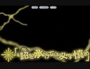 【東方ロストワード】白玉擂台 日次の部(2022/5/18)