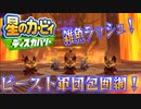 【実況プレイその３４】巨大エレベーターの奥底へ！【星のカービィ ディスカバリー】