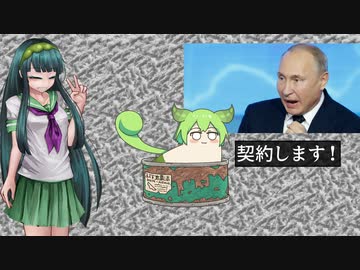 【東北姉妹】ずん子の商売【ずんだもん】