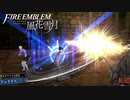 【FE 風花雪月】初見青ルナ Part41【ノーリセ、天刻の拍動縛り】ファイアーエムブレム