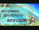 【スマブラSP】ディディーコングのテクニック「ガー不バナナ」のつかいかた