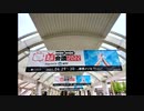 ナニカノラジオ~超会議2022~