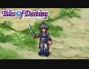 #2【テイルズオブデスティニー】もう一人の物語、PS2版TODリオンサイドを完全初見で楽しむ！！【TALES OF DESTINY】【女性実況】