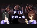 【ゆっくり実況】タキオンとカフェのDbD追究録 case10 新殺人鬼 ドレッジ 【Dead by Daylight】