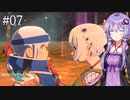 【MHST2】#7 可愛い子（年上）に押し倒されました【A.I.VOICE&COEIROINK実況】