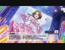 【デレステ】「ススメ！シンデレラロード」(仙崎恵磨　/　柳瀬美由紀)　イベントコミュまとめ