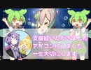 ずんだもんから大切なお知らせ