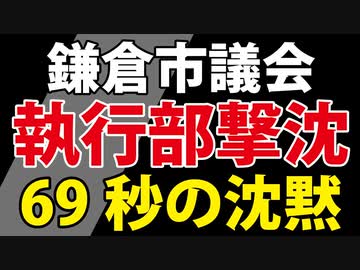【長嶋竜弘市議】４回目接種の急所を突く質問に、議会沈黙！