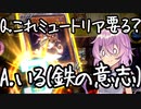 【マスターデュエル】ミュートリアで○○を目指したい (Fフェス編Part2)