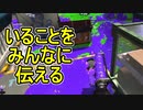 【日刊スプラトゥーン2】全ルールランキング入りしたダイナモ使いのガチマッチ実況Season49-16【Xパワー2459エリア】ダイナモローラーベッチュー/ウデマエX/ガチエリア