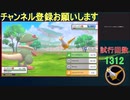 色違いラティアス出たけどヤラカシタ...