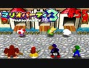 歴代マリオパーティを１人で遊びつくす！【マリオパーティ３】＃５５