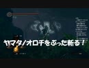 #82【ダークソウルリマスター】みんながエルデンリングやってる端で初見プレイ-DARK SOULS REMASTERED-