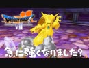ヘルクラウダーｻﾝ【ドラゴンクエストⅦエデンの戦士たち】#43
