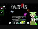 ずんだもんと遊ぶあもあす。