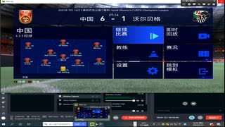 PC配信《FIFA 22》【欧冠联赛-终极难度】中国男足和女足-第二期 (8)