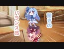 【ボイスロイド劇場】ちっちゃ琴葉①