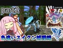 【ポケモンコロシアム】茜ちゃんのポケモンやり込み記録#2　色違いスイクン捕獲編【VOICEROID実況】