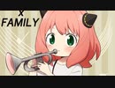 【描いてみた】SPYxFAMILY　アーニャ・フォージャー　コラボカフェ　スパイファミリー
