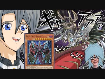 【悲報】サイバー流の最強カード、D-HEROのエサになってしまう