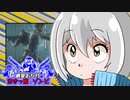 【バイオRE:3】　紲星あかりの空きっ腹にゾンビ　PART14
