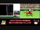 ダービースタリオンDS 攻略 #20 最強馬育成へ ２世代目牝馬決定