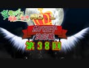 【千年戦争アイギス】変態魔理沙と鬼畜な霊夢 アイギス編Ⅵ 【第38回No.1ガバ王子決定戦】