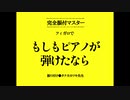 【手描きまほやく】フィガロでもしもピアノが弾けたなら