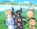 【CoCリプレイ】お母さんが昨日ショゴスになった【未完】