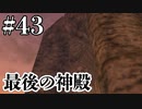 ナボールは、反ガノンドロフ派なのか【ゼルダの伝説 時のオカリナ】#43