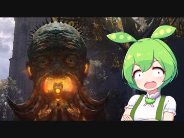 【ELDEN RING】エルデンリングずんだもんたん■70