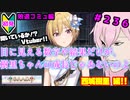 【シャニマス】オカマなP、G.R.A.D.の舞台へ！個のチカラぁ！！ part236【実況】