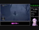 【エルデンリング】Any% バグ無し 魔術 Speedrun IGT1:53:28 Part2/4