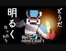 明かりって、だいじだよね。マイクラ PART4
