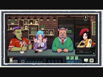 ◆Coffee Talk　実況プレイ◆part14