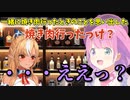 一緒に焼き肉にいったことを忘れられショックを受けるルーナ姫【姫森ルーナ/不知火フレア/ホロライブ切り抜き】