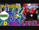 【ゆっくり解説】ダイヤ1到達したデッキ紹介！召喚シャドール構築解説【遊戯王マスターデュエルシーズン5】
