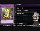 （遊戯王マスターデュエル）番外編 デッキ紹介 冥鳴ひまりと融合フェス わたしとあなたでガッチャンコ（VOICEVOX実況）