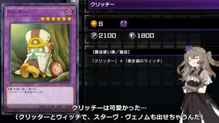 （遊戯王マスターデュエル）番外編 デッキ紹介 冥鳴ひまりと融合フェス わたしとあなたでガッチャンコ（VOICEVOX実況）