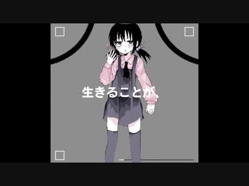 【重音テト】『遺書』/ネジマキ【UTAUカバー】