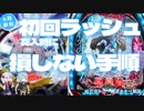 P蒼穹のファフナー3 EXODUS 超蒼穹3800Ver.　ラッシュ初回突入時にへそ落ちに気を付けよう【結月ゆかり・紲星あかり解説】