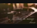 ミツキ - Hide in mirage