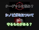 あなたの運命はここに...［シノビガミ］について30秒解説！