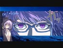 結月ゆかりの荒波シュライバーDepth.05