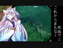 【VOICEROID実況】イタコ業だけじゃ食べていけない ～マタギ編～【theHunter:Call of the Wild】6狩目