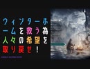 【Frostpunk】極寒の地で生き残れ！#ウィンターホームの滅亡編2