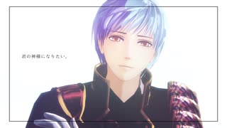 【MMD刀剣乱舞】君の神様になりたい。【一期一振】